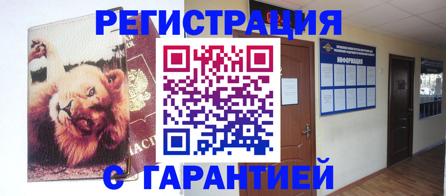 регистрация для дет. сада в Комсомольске-на-Амуре