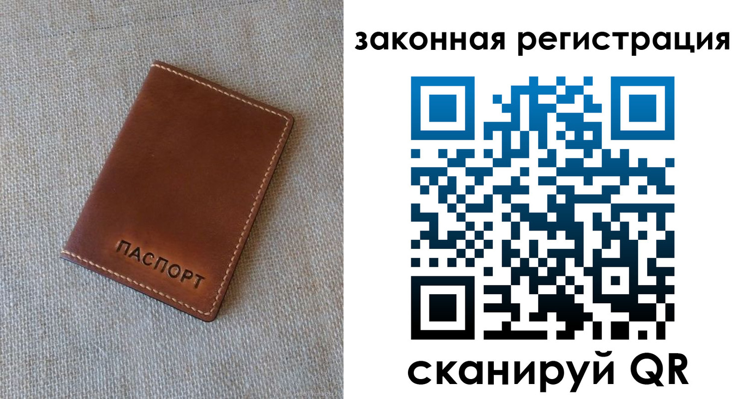 прописка паспорт в Комсомольске-на-Амуре