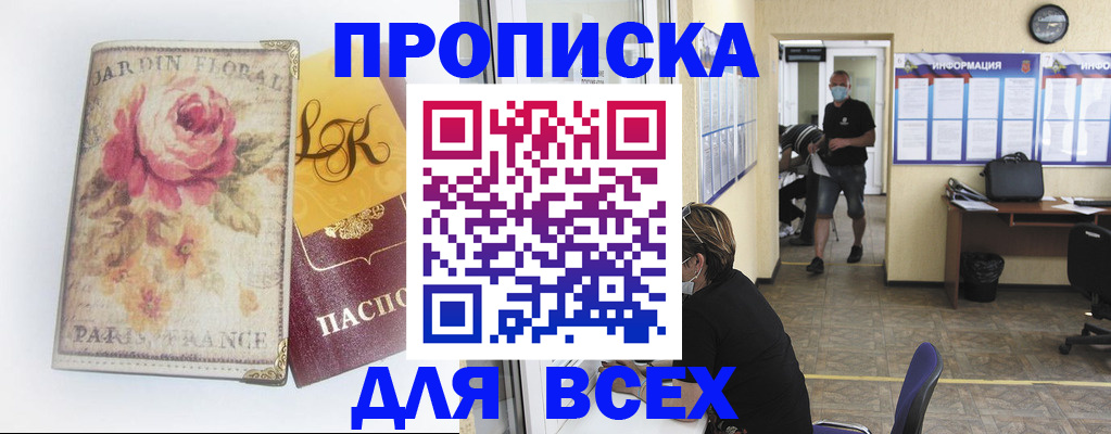 прописка для школы в Комсомольске-на-Амуре