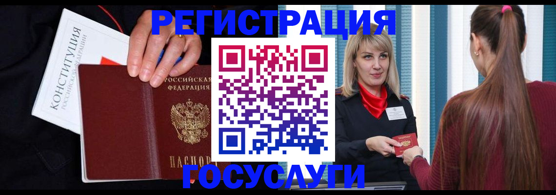 купить прописку в Комсомольске-на-Амуре