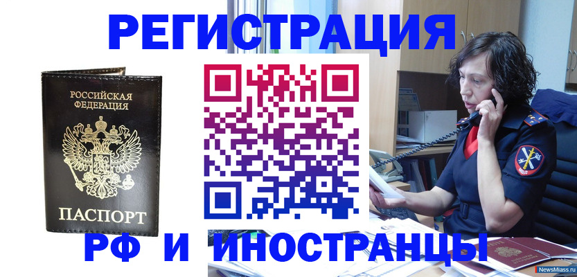 временная регистрация собственник в Комсомольске-на-Амуре