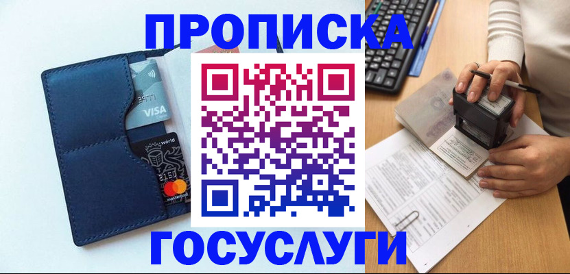 временная регистрация для всех в Комсомольске-на-Амуре