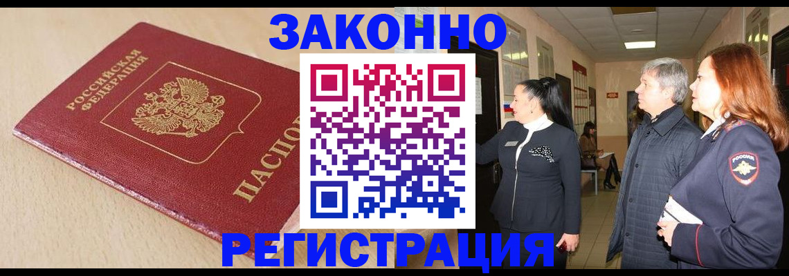 регистрация для школы в Комсомольске-на-Амуре