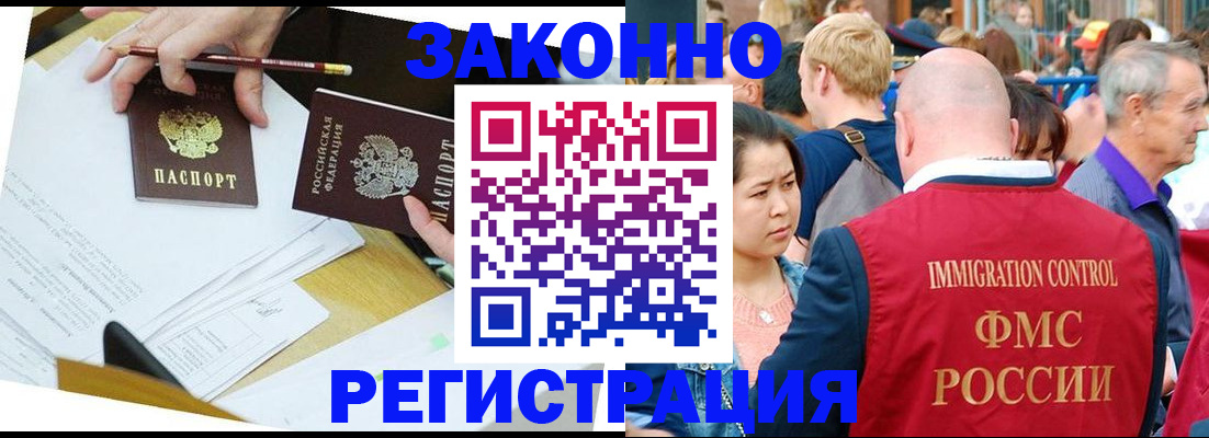 прописка паспорт в Комсомольске-на-Амуре