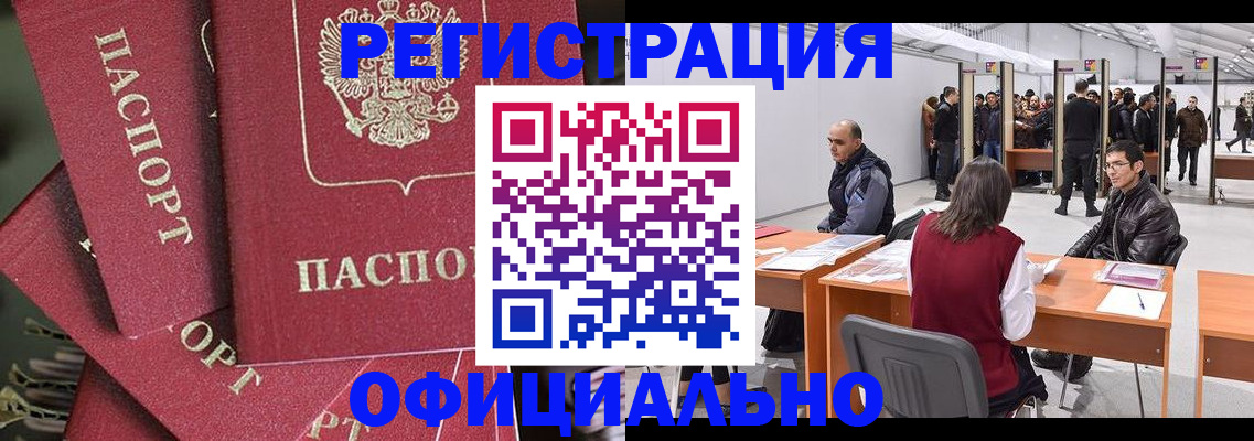 прописка для кредита в Комсомольске-на-Амуре