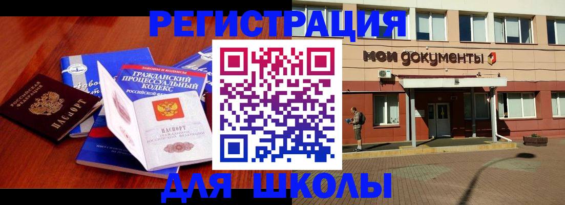 прописка в квартире в Комсомольске-на-Амуре